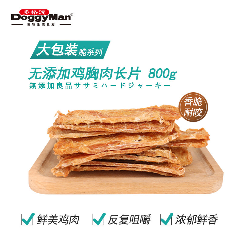 日本多格漫 宠物零食 无添加鸡胸肉长片 500g 肉条肉片狗零食,淘宝优惠券,粉丝福利购,淘宝优惠卷