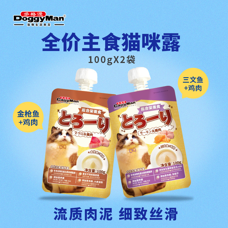 【天猫U先】多格漫猫条猫零食湿粮包凯迪漫猫咪露100g*2,淘宝优惠券,粉丝福利购,淘宝优惠卷