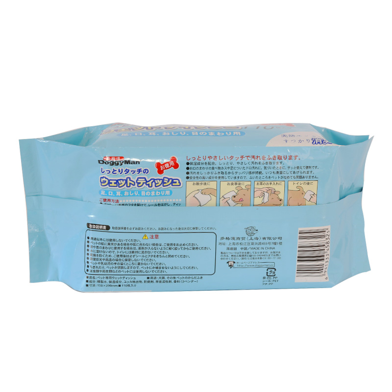 日本多格漫新品加量装宠物湿纸巾110抽薰衣草香消臭美毛猫狗湿巾,淘宝优惠券,粉丝福利购,淘宝优惠卷