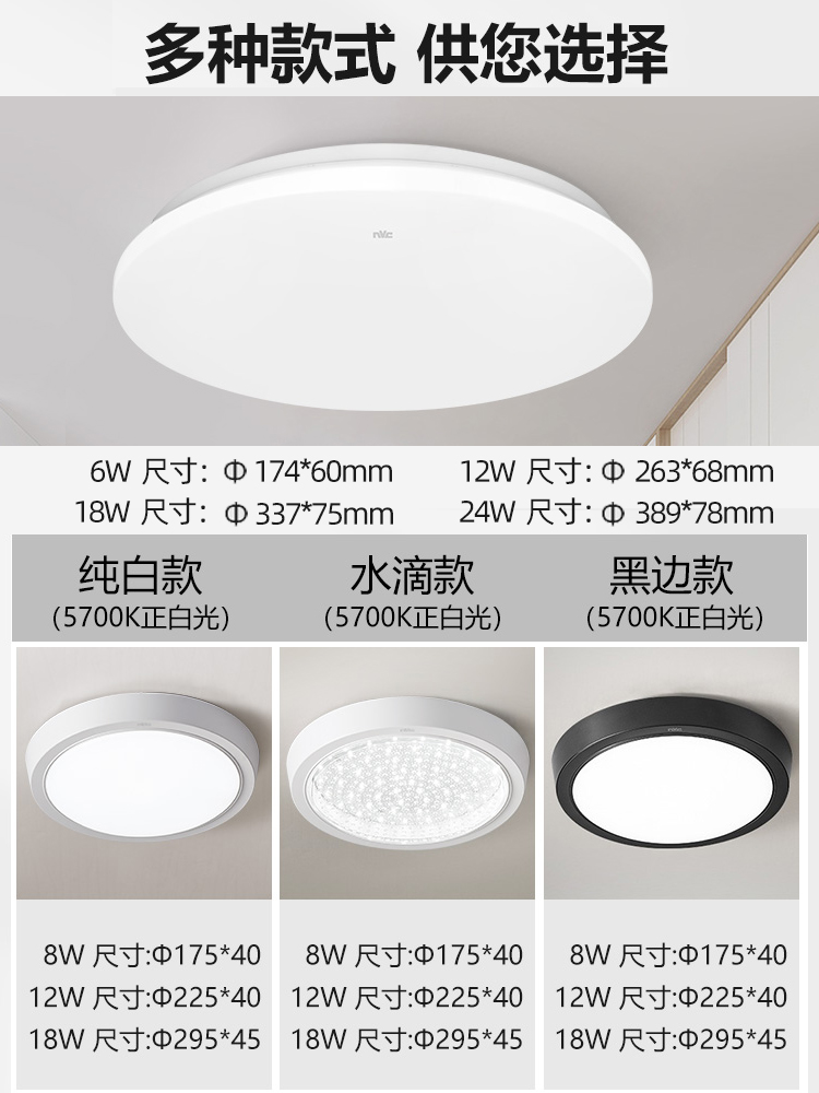 雷士照明led吸顶灯厨房卫生间阳台过道厨卫圆形灯具超薄方形防水