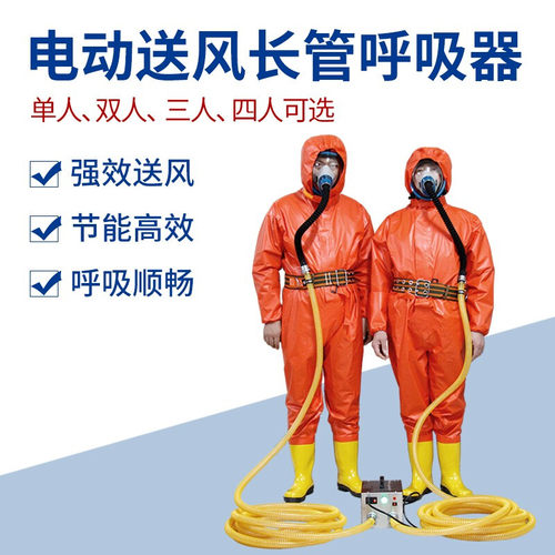 电动送风长管呼吸器自吸式空气呼吸器面罩高压防爆有限空间蓄电池 - 图0