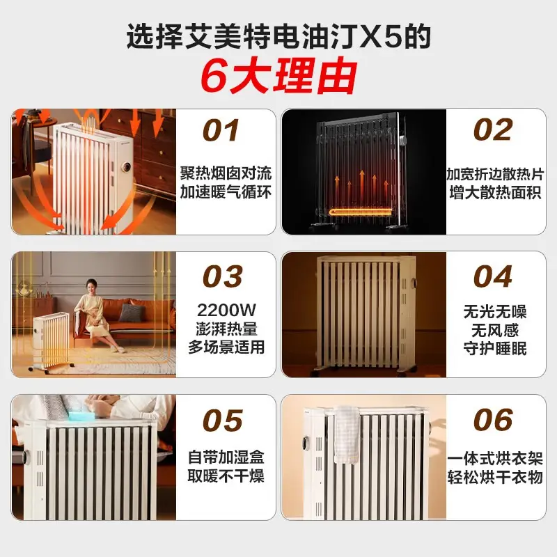 艾美特电热油汀取暖器家用节能暖气片冬季室内大面积速热油丁酊X5,淘宝优惠券,粉丝福利购,淘宝优惠卷