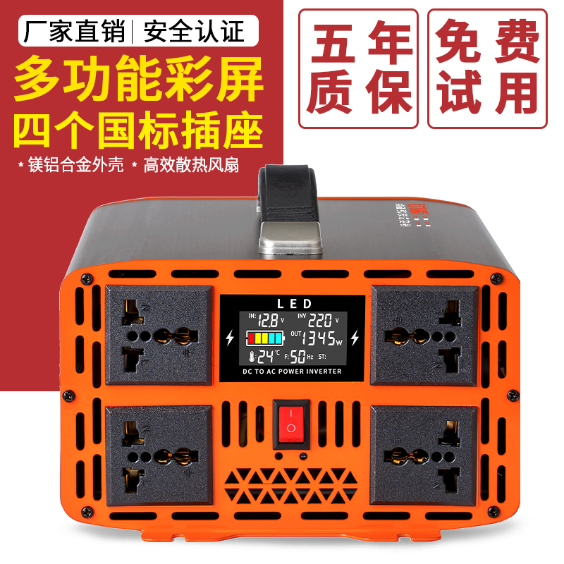 纯正弦波逆变转换器12v24v48v60v转220v大功率汽货车载电源变压噐