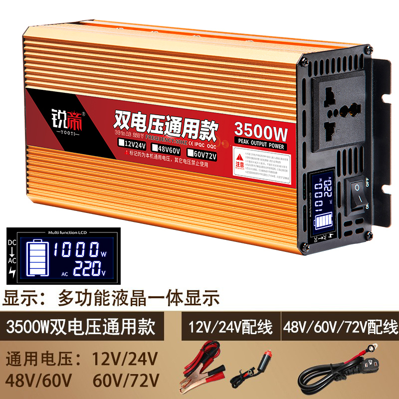 双电压通用车载逆变器12v24v转220v大功率家用48v60v72电源转换器 - 图2