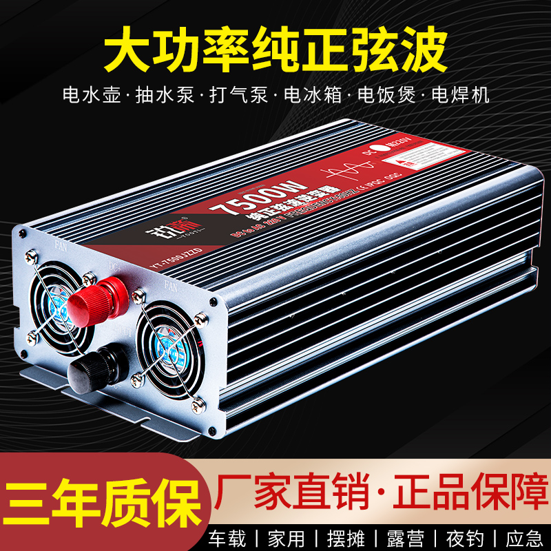 纯正弦波逆变器12V24V48V60V转220V货车载家用大功率电瓶转换器噐