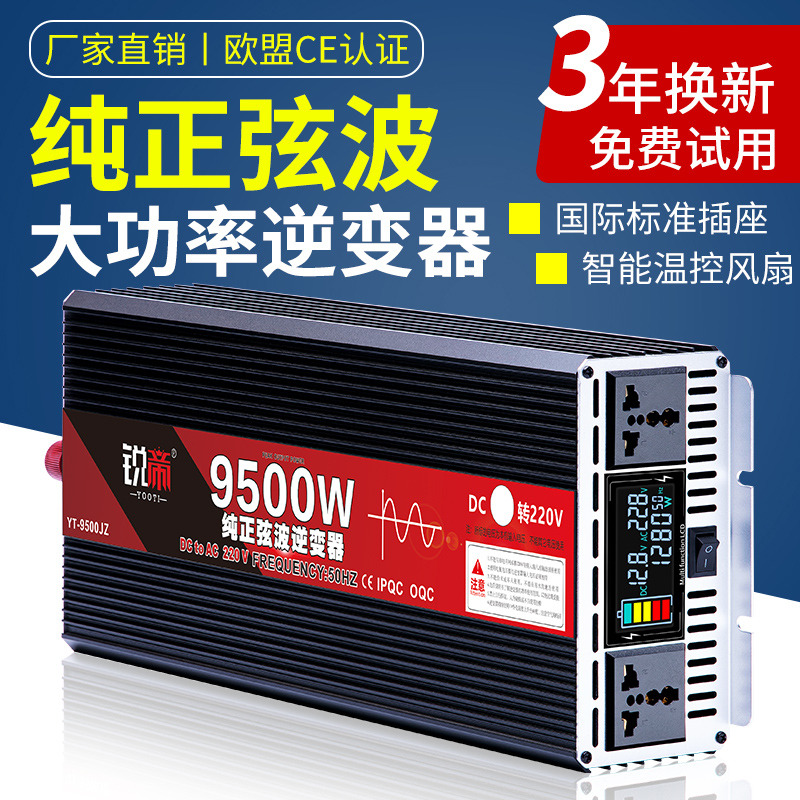 纯正弦玄波逆变器车载12V24V48V60V转220V家用大功率电瓶转换器噐-图0