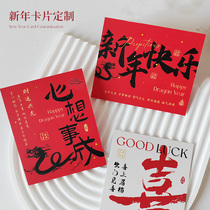 Chinese New Year Cards Custom Creative High-end Company Business Blessings Card Printed Gift Box Greeting Card Booking