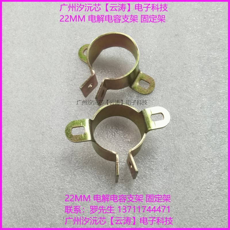 电解电容固定支架直径-22MM启动电容固定圈螺栓电容支架夹圈卡环