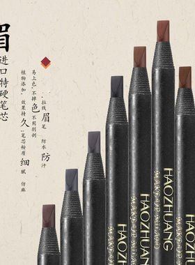 植村砍刀眉笔帽亨丝眉笔头好妆拉线眉笔盖野生线条化妆笔保护管