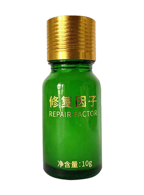 点痣后修复膏凹坑专用去红印黑印修复因子激光点斑术后反黑修护液