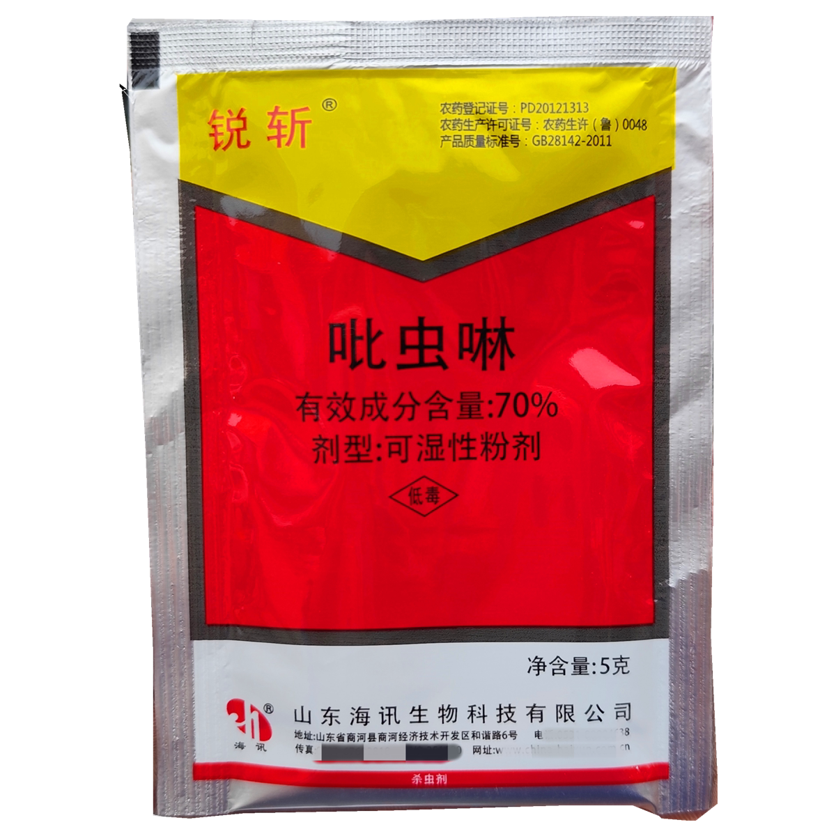 锐斩70%吡虫啉杀虫剂5克胃毒内吸小麦蚜虫农用可湿性粉剂杀虫剂_虎窝淘