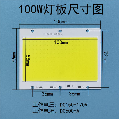 led50W投光灯灯芯配件100W150W200瓦投射灯珠光源灯片板防水电源 - 图0