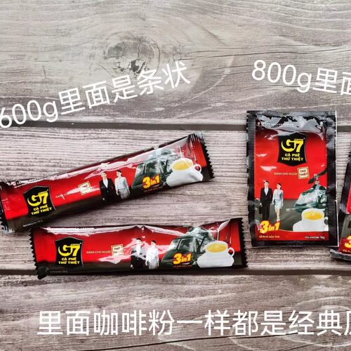 正品越南G7咖啡800g 1600g中原三合一速溶咖啡500小包*16克整箱 - 图1