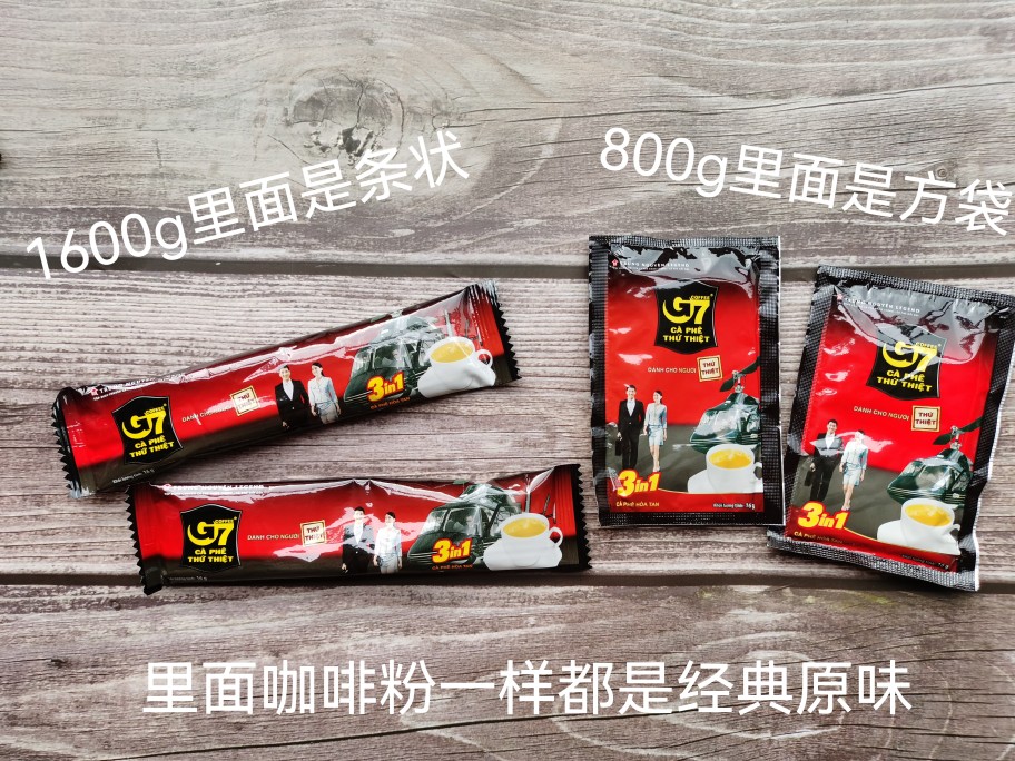 正品越南G7咖啡800g中原三合一速溶咖啡50包*16克整箱店铺有1600g - 图2