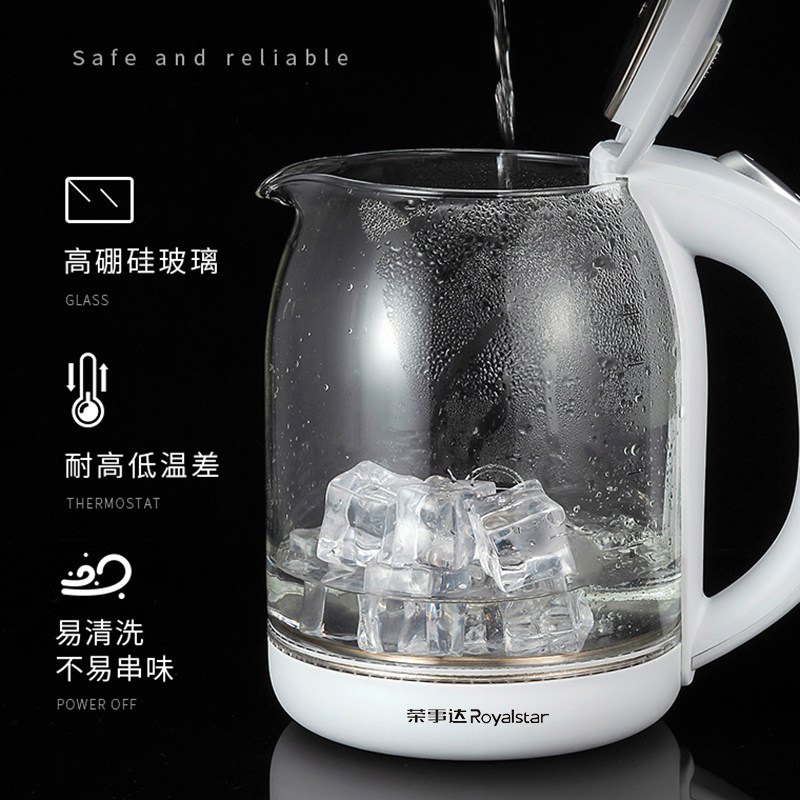 荣事达电家用自动断电透明养生电壶 royalstar荣事达仁亨专卖电热水壶