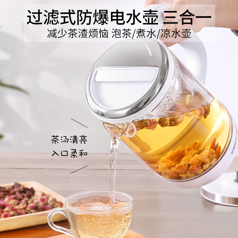 荣事达电家用自动断电透明养生电壶 royalstar荣事达仁亨专卖电热水壶