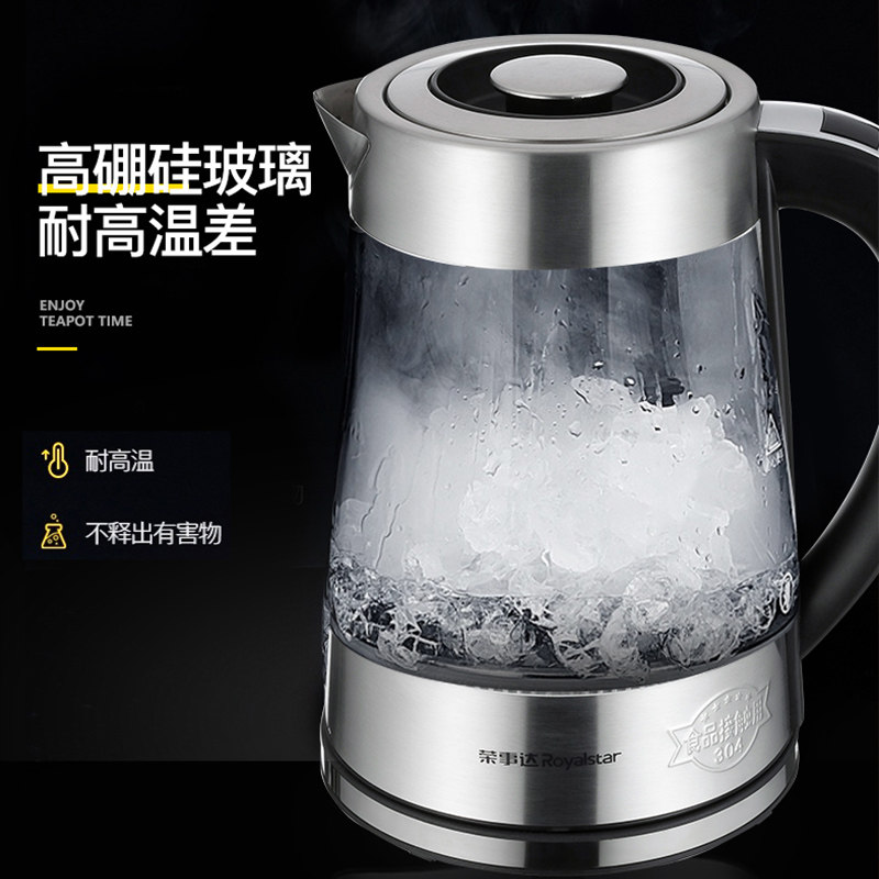 荣事达智能恒温电热家用保温烧水壶 royalstar荣事达仁亨专卖电热水壶