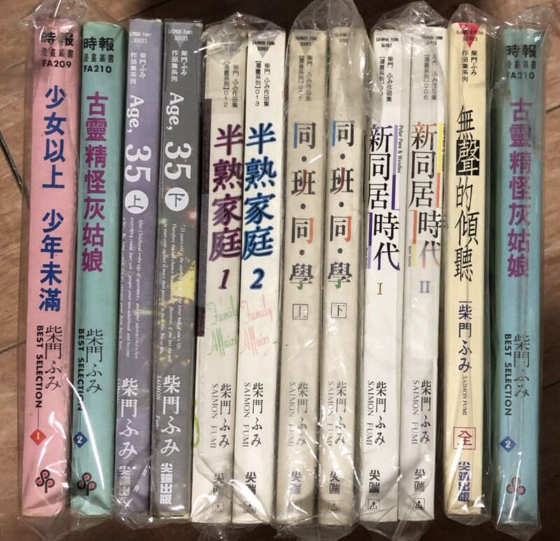 柴门文 新人首单立减十元 22年2月 淘宝海外
