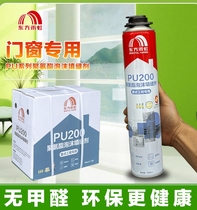 Oriental Rain Iridescent Foam Glue Crossseater Doors And Windows Fill Foam Glue Waterproof Jam polyurethane Foaming Agent Construction