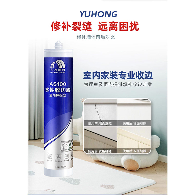 雨虹环保水性收边胶墙面修补胶填缝胶美容封边胶密封胶室内白色,淘宝优惠券,粉丝福利购,淘宝优惠卷