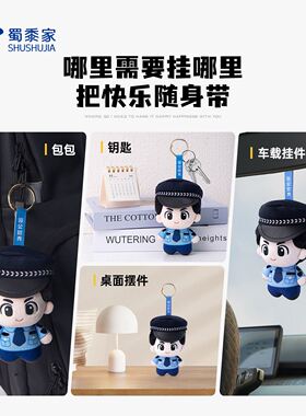蜀黍家官网旗舰因公致秃挂件毛绒配饰包包钥匙扣秃头玩偶纪念品节