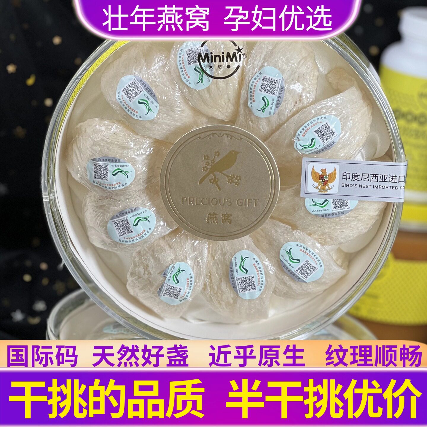 印尼燕窝001工厂小鸟牌燕窝干盏孕妇孕期健康食品营养100g滋补
