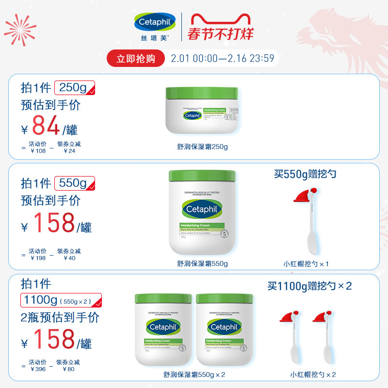 官方旗舰店官网丝塔芙保湿大白罐 cetaphil丝塔芙乳液/面霜