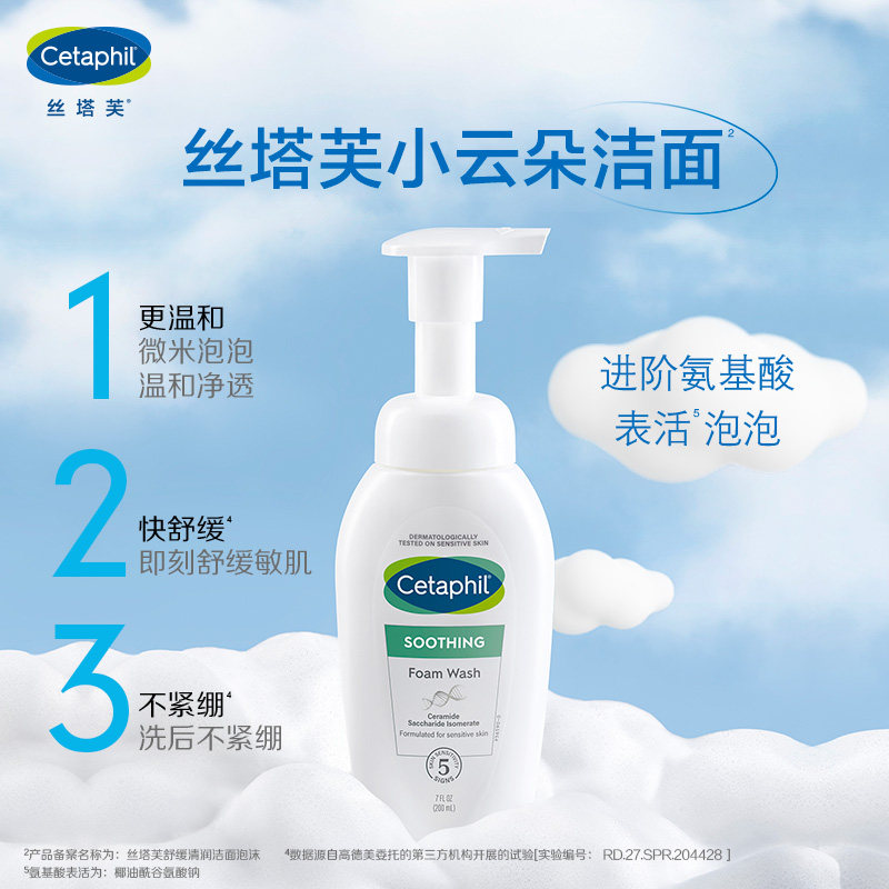 官方旗舰店官网丝塔芙面霜大白罐 cetaphil丝塔芙面部护理套装