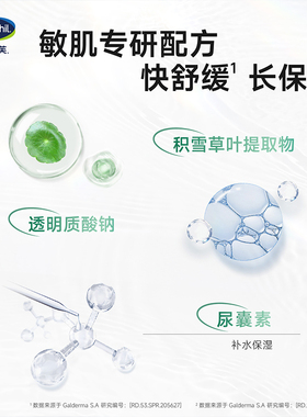 【官方旗舰店】丝塔芙安肤爽肤水