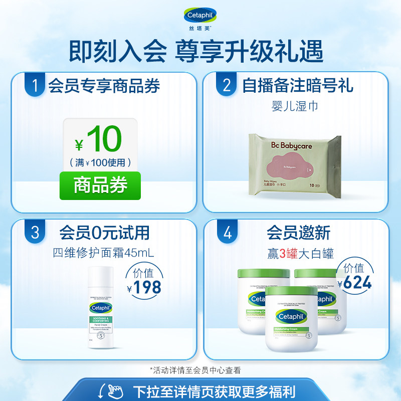 官方旗舰店官网丝塔芙无泡沫洗面奶 cetaphil丝塔芙洁面