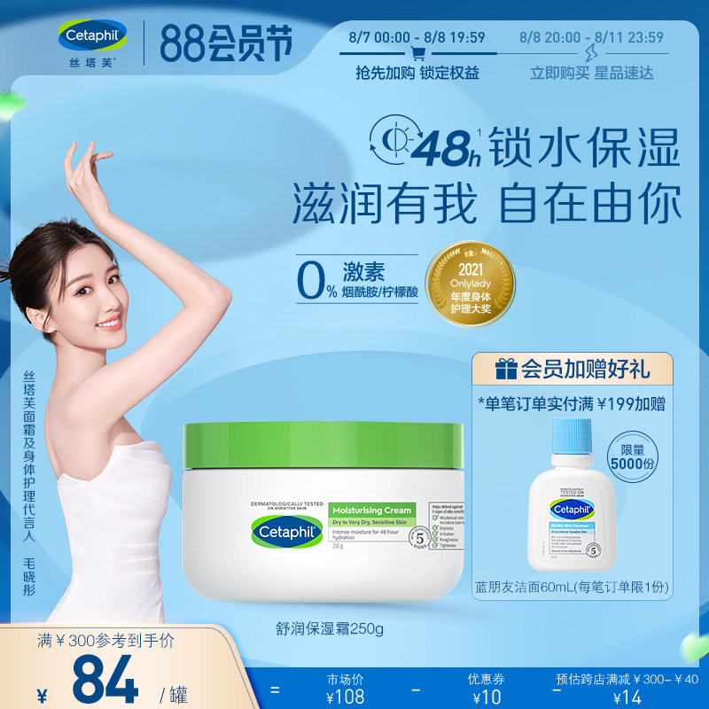 官方旗舰店官网丝塔芙保湿大白罐 cetaphil丝塔芙乳液/面霜