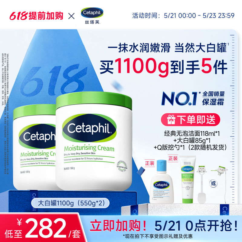 【不含烟酰胺】丝塔芙cetaphil大白罐保湿霜面霜身体乳霜温和水润
