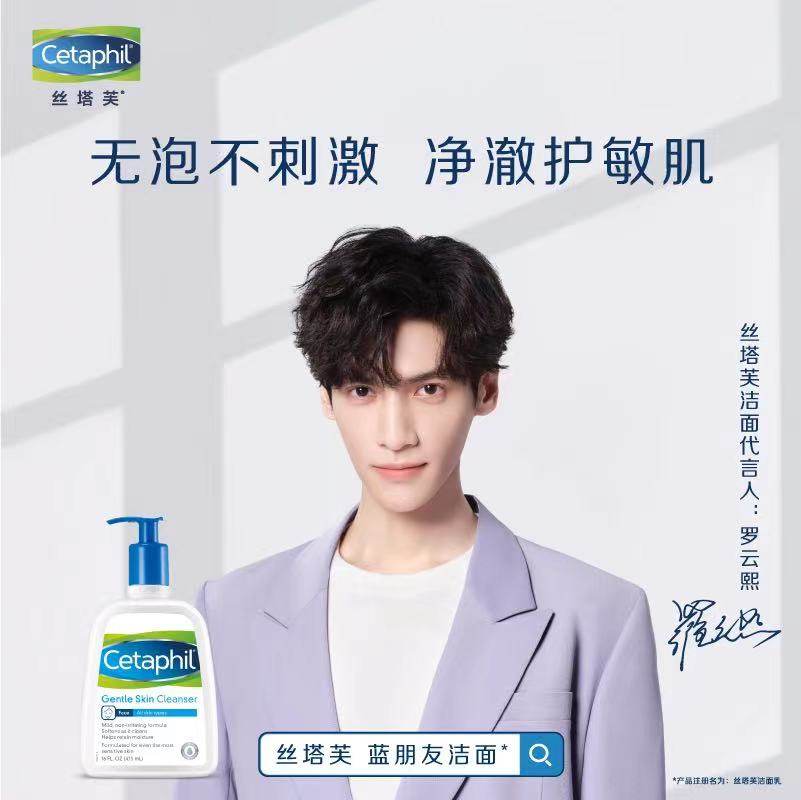 丝塔芙473ml温和低刺激洁面乳 cetaphil丝塔芙洁面
