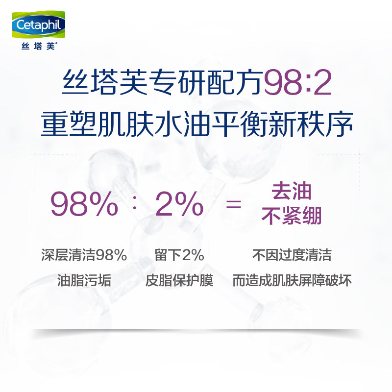 丝塔芙净颜控油泡沫236ml洁面乳 cetaphil丝塔芙洁面