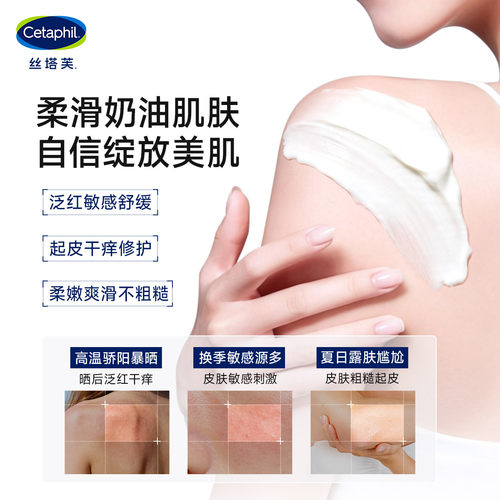 【不含烟酰胺】丝塔芙cetaphil大白罐保湿霜面霜身体乳霜温和水润 - 图3