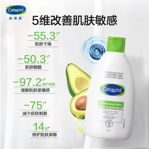 丝塔芙倍润保湿润肤乳牛油果乳液舒缓修护乳滋润补水敏感肌身体乳 - 图2