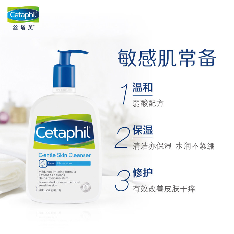 cetaphil /丝塔芙保湿蓝朋友洗面奶 cetaphil丝塔芙洁面