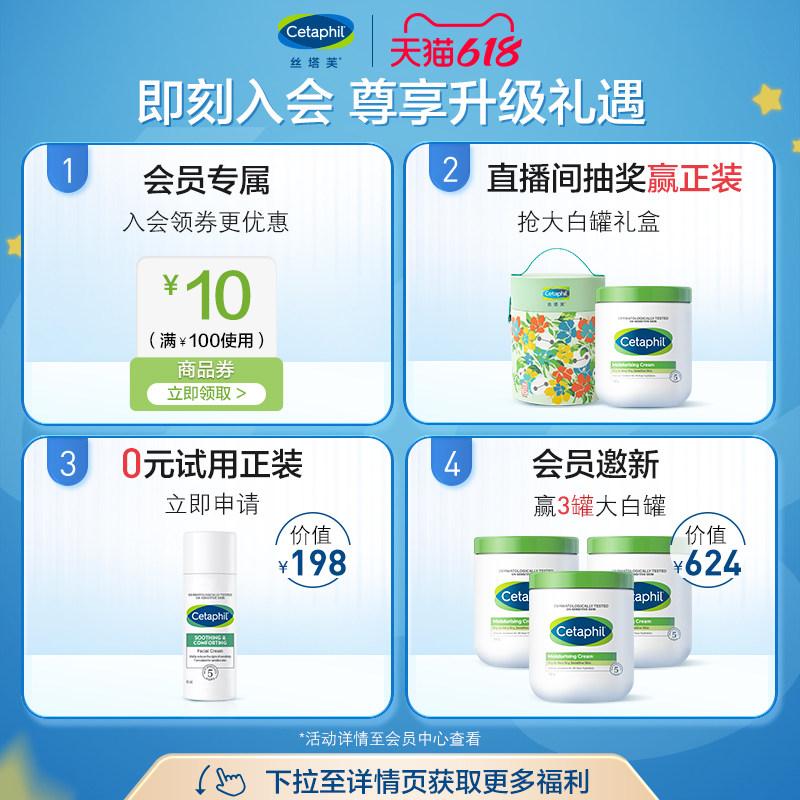 官方旗舰店官网丝塔芙小云朵洗面奶 cetaphil丝塔芙洁面