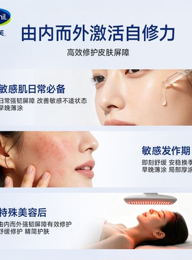【官方旗舰店】丝塔芙自修精华液