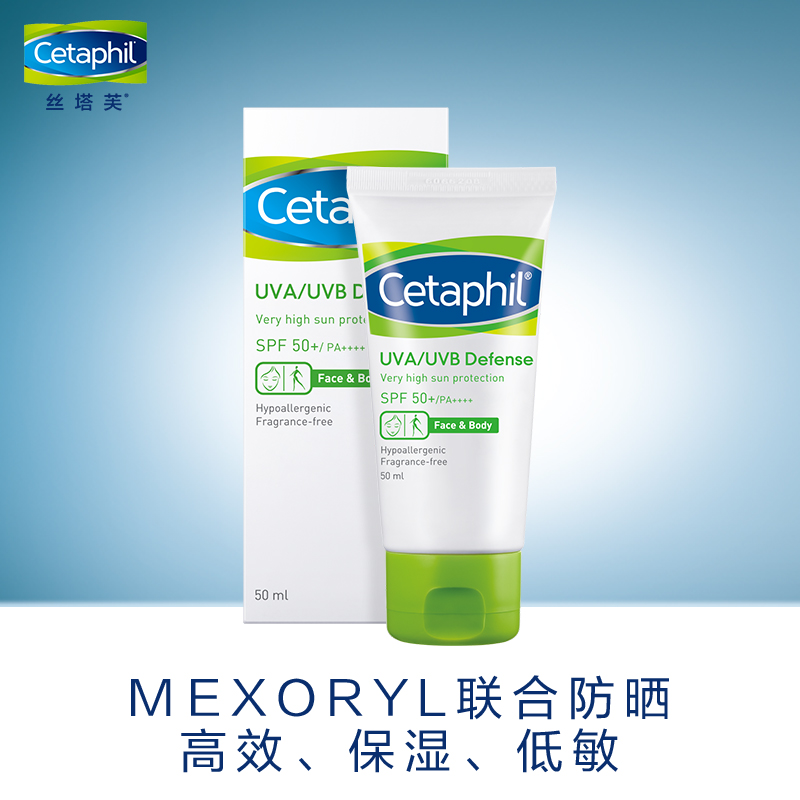戶外 面部 防曬霜 SPF50 絲塔芙倍護防曬乳 預售 11 雙 戶外 面部 防曬霜 SPF50 絲塔芙倍護防曬乳 預售 11 雙