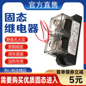 凌烁H3120ZF工业级固态继电器120A300A100A150A组合H3300 H3100ZF