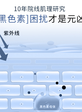 【晒后修护月套组】氨甲环酸精华传明酸虾青素原液反黑军训开学