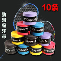 Feather Racket Hand Glue Tennis Racket Perforated Breathable Keel Suction Sweat With Slingshot Fishing Rod Anti Slip Handle Winding Strap