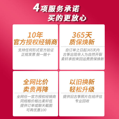敦煌古筝7694RR一帘幽梦特氏古夷苏木演奏考级筝琴【敦煌专卖店】 - 图0