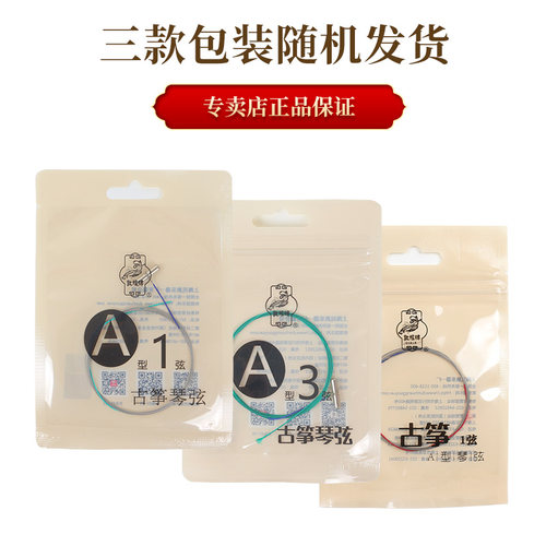 敦煌牌A型古筝弦163古筝通用琴弦单根1-21套装【敦煌专卖店】 - 图3