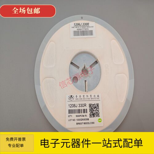 1206贴片电阻0R 1.5R 2R2.2R 3R 4.7R 5.1R 5.6R 6.8R 7.5R 8.2R - 图0