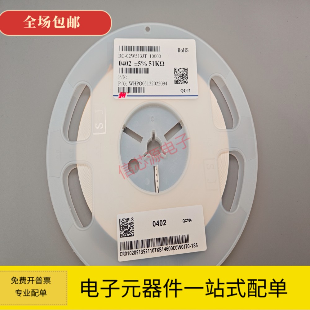 0402贴片电阻1K 1.5K 2K 2.2K 2.7K 3K 3.3K 4.7K 5.1K 6.8K 8.2K - 图0