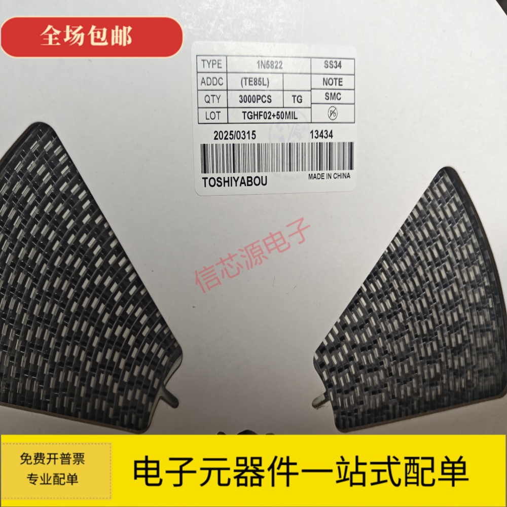 贴片肖特基二极管 大芯片SS34 3A40V SMA/SMB/SMC 1N5822 2K/整盘 - 图0