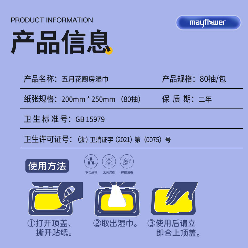 厨房湿巾去油去污家用强力去油污厨房清洁湿巾加大加厚一次性抹布,淘宝优惠券,粉丝福利购,淘宝优惠卷