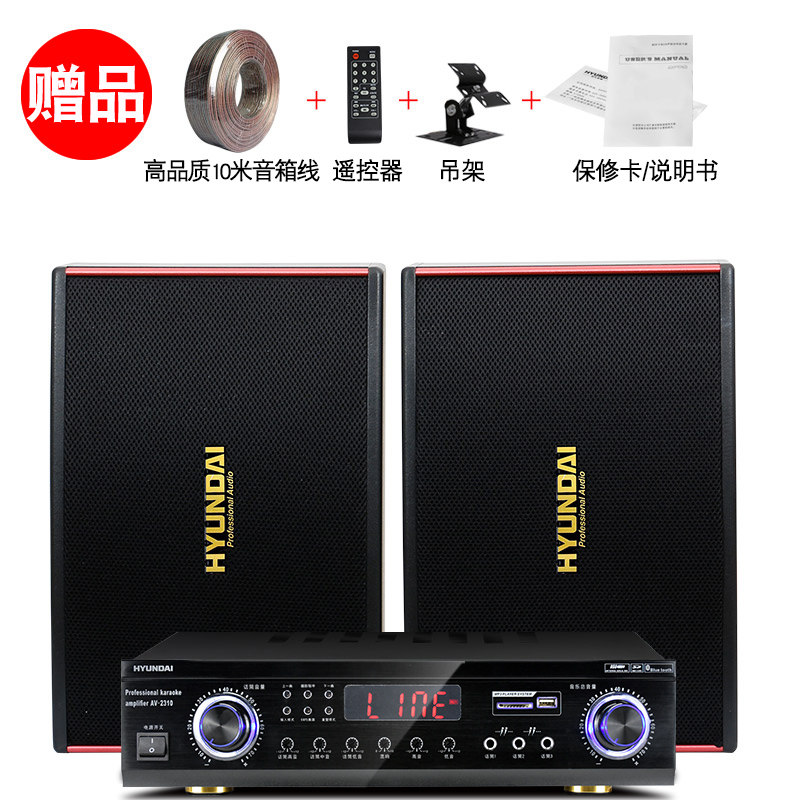 hyundai /现代家庭ktv k歌卡拉ok 现代澳莱特KTV/卡拉OK音箱